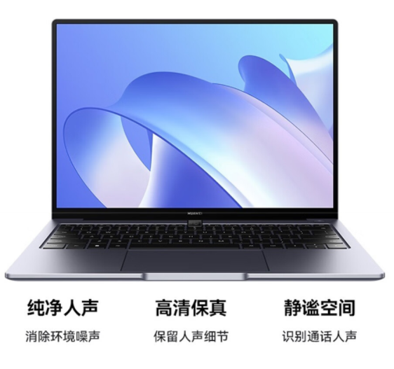 华为/Huawei MateBook 14 便携式计算机  13代酷睿 i7-1360P 32GB 1TB 深空灰